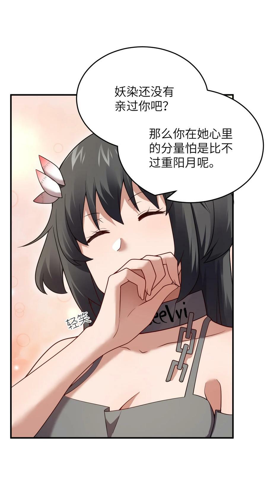 最强魔君的我突然变小了漫画免费看漫画,124 挑战我2图