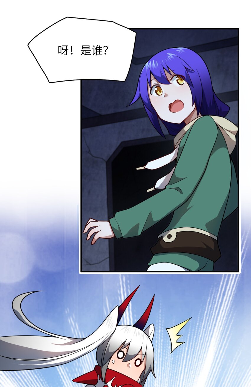 身为最强魔君的我突然变小了合集漫画,084 复活就行了1图