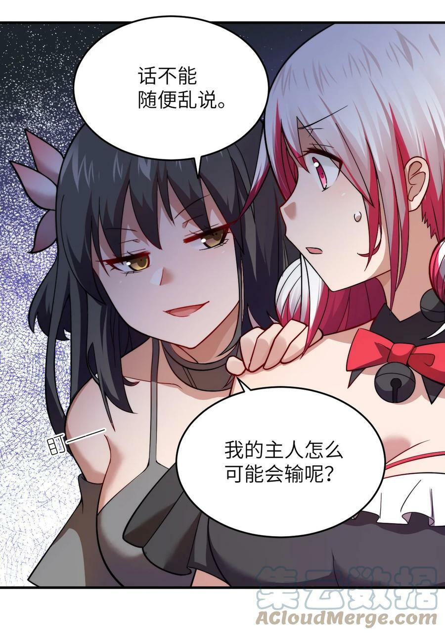 身为最强魔君的我突然变小了合集漫画,125 你早就输了1图