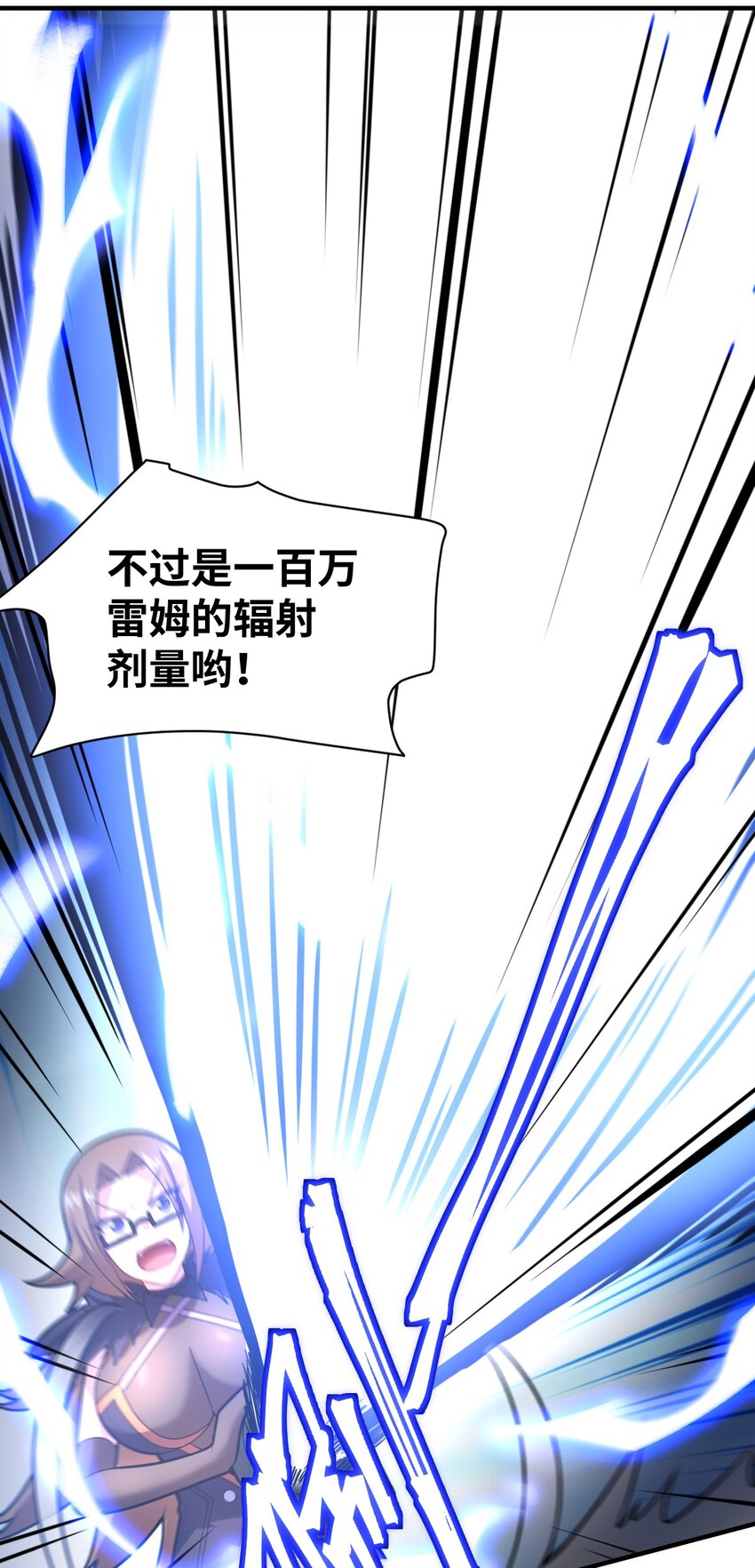 最强魔君的我突然变小了漫画免费看漫画,015 掌控领域能力之人1图