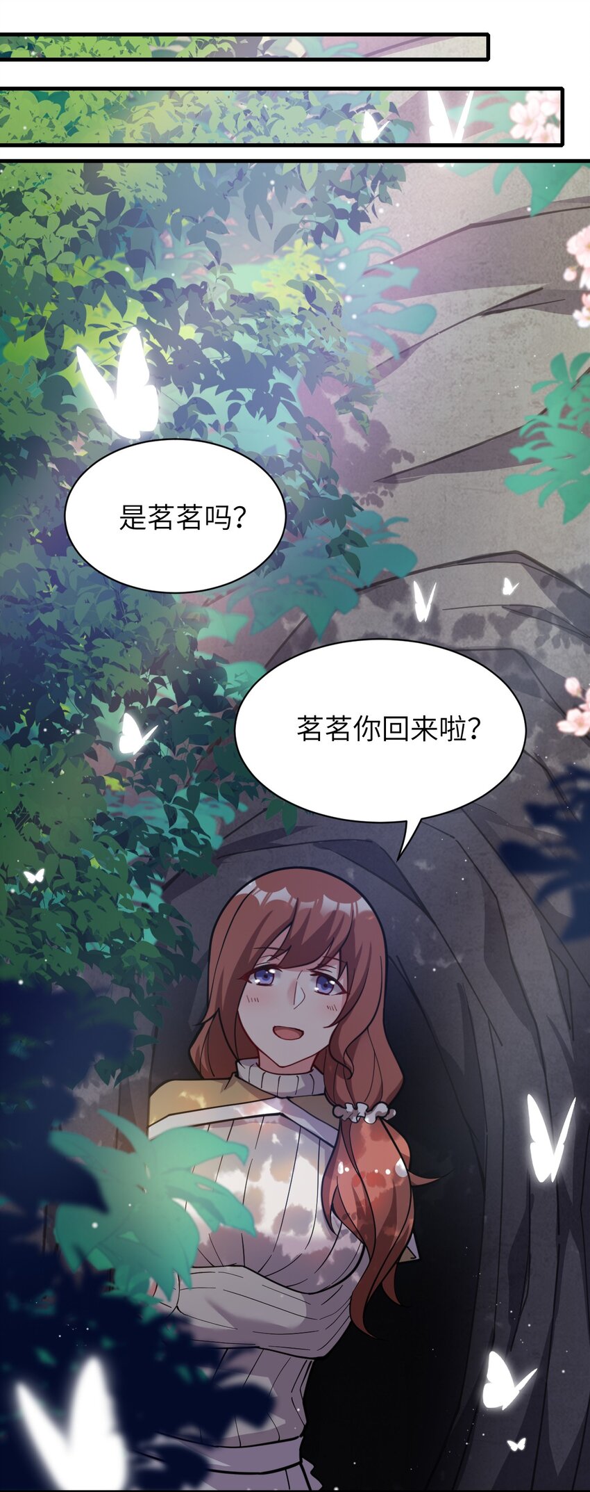 身为最强魔君的我突然变小了合集漫画,007 太太？您这是什么意思啊！1图