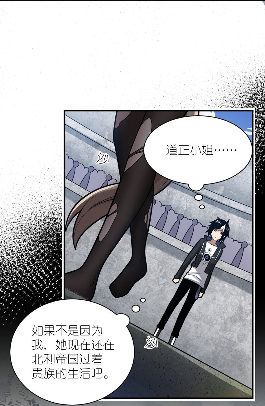 最强魔君的我，突然变小了?!漫画,026 弱者之间的战斗？1图