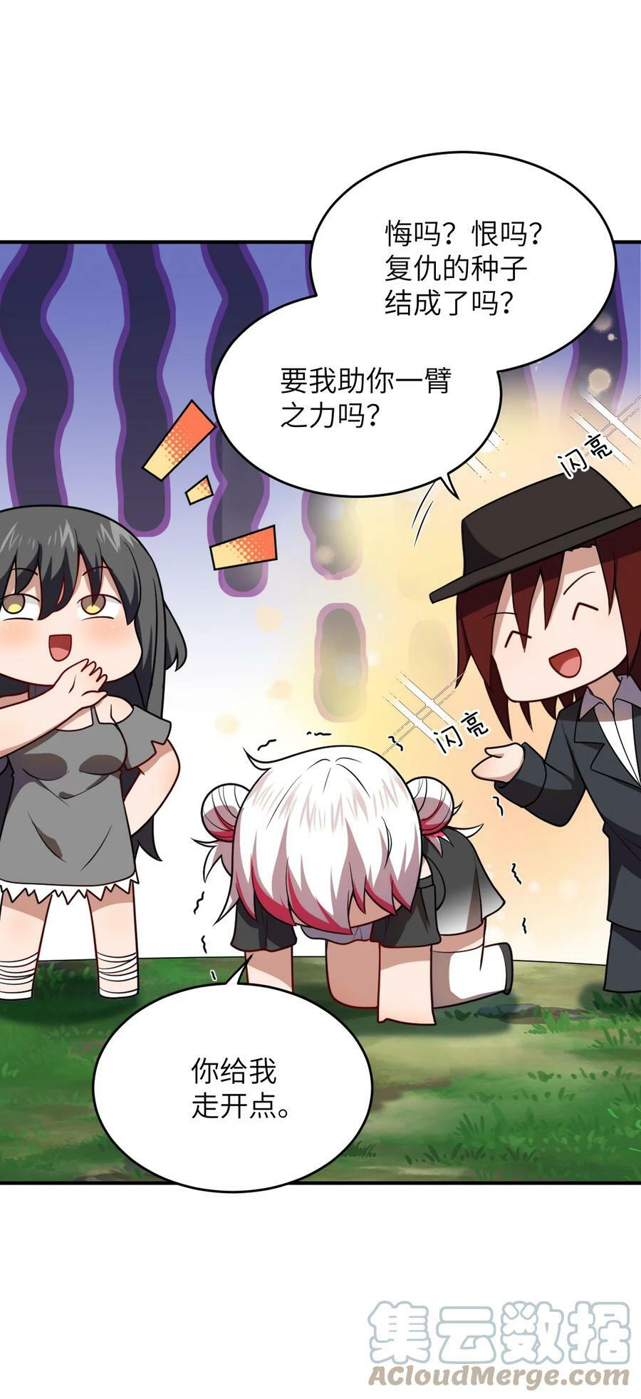 身为最强魔君的我突然变小了合集漫画,125 你早就输了1图