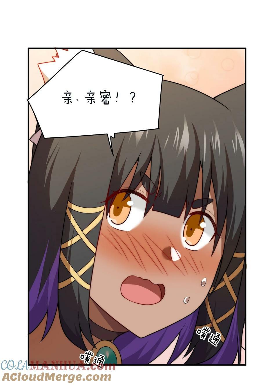 身为最强魔君的我突然变小了合集漫画,130 你先别急，他们更急1图