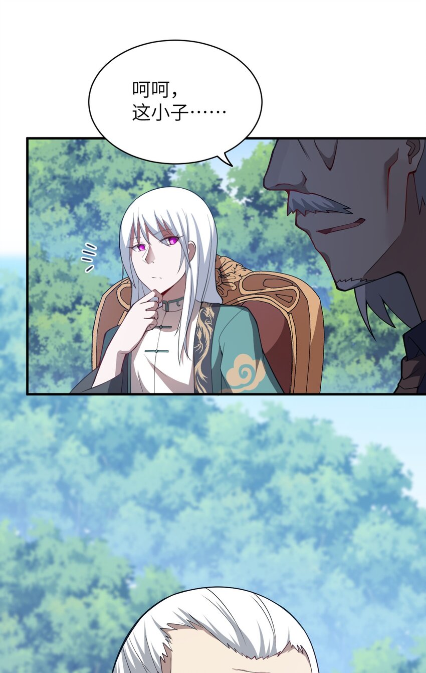 身为最强魔君的我突然变小了合集漫画,057 世间的未来1图