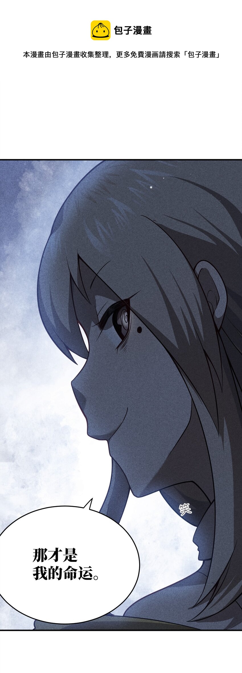 最强魔君的我突然变小了漫画免费看漫画,078 合格的反派1图