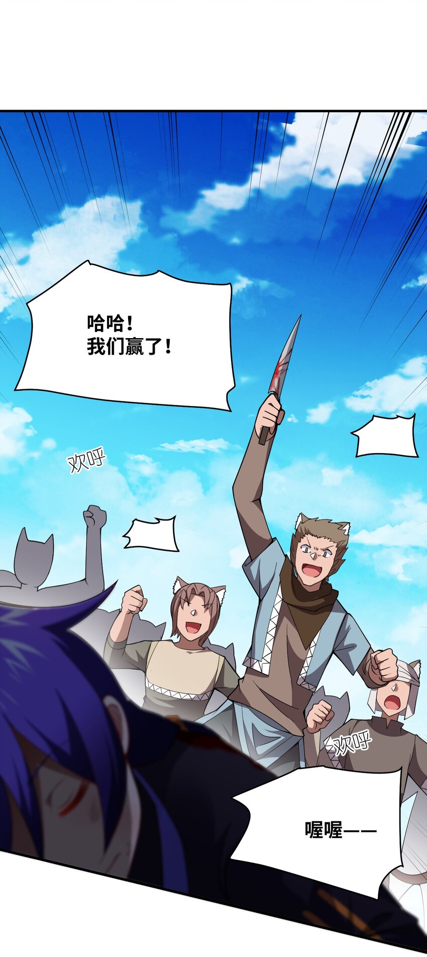 最强魔君的我突然变小了漫画免费看漫画,063 豹猫族女王2图