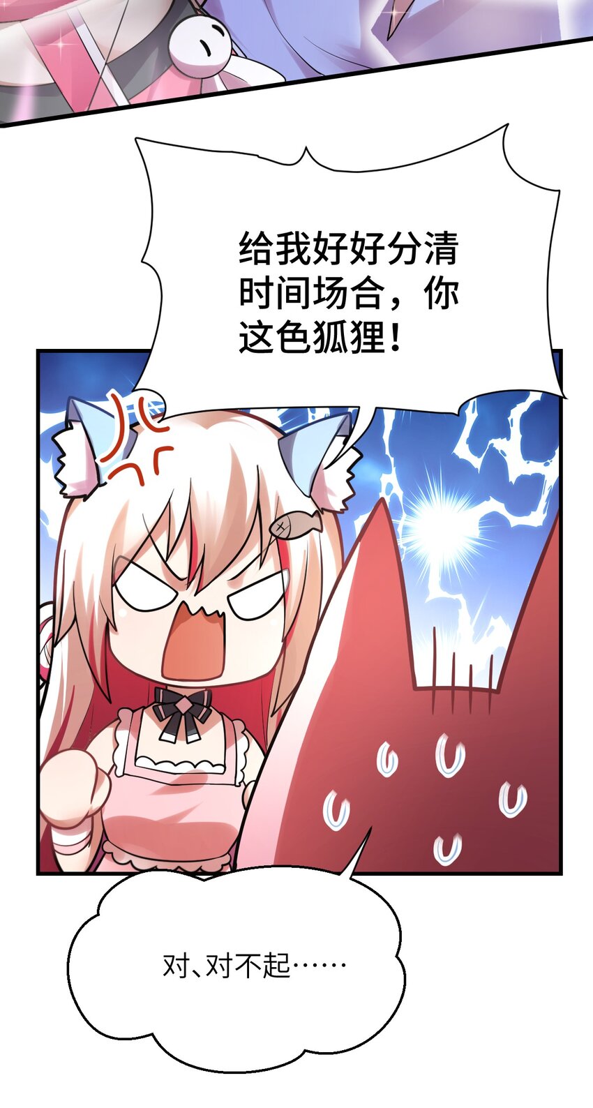 身为最强魔君的我突然变小了合集漫画,002 大人！时代变了！1图