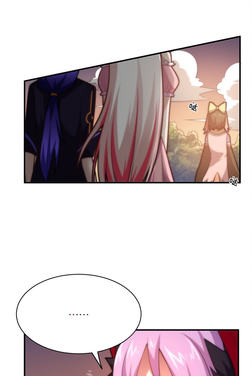 最强魔君的我突然变小了漫画免费看漫画,032 对主人永恒的爱2图