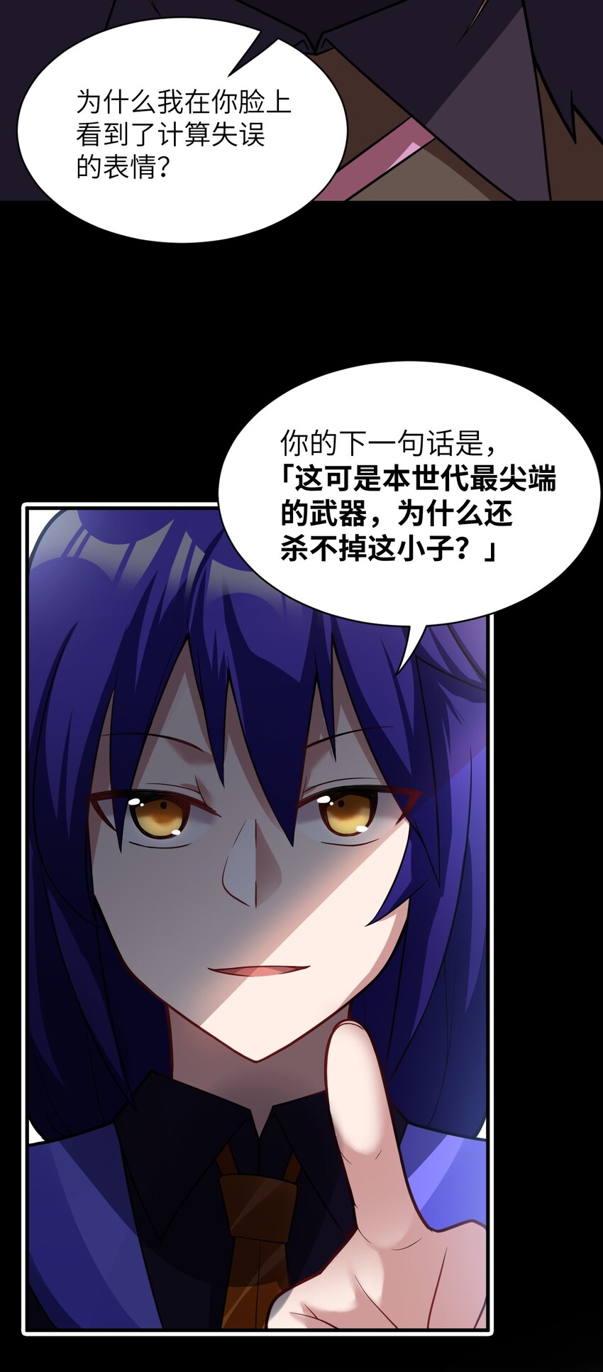 最强魔君的我突然变小了漫画免费看漫画,015 掌控领域能力之人2图