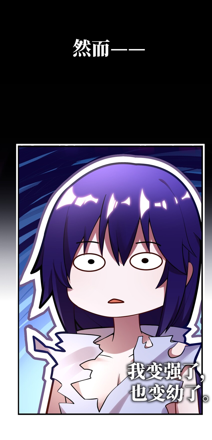 身为最强魔君的我突然变小了合集漫画,001 我的帝国呢？那么大一个帝国呢！1图