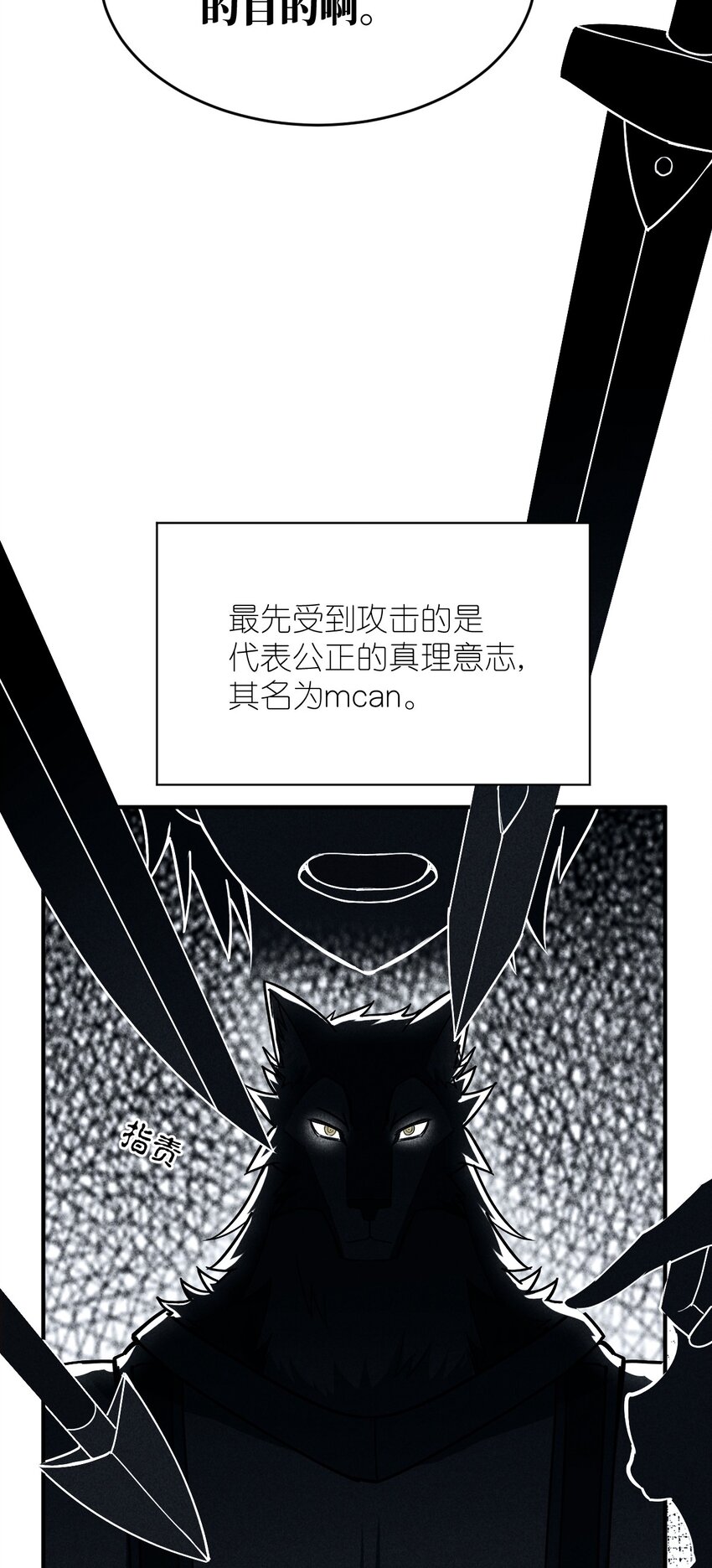 最强魔君的我突然变小了漫画免费看漫画,076 我想知道关于你的一切1图