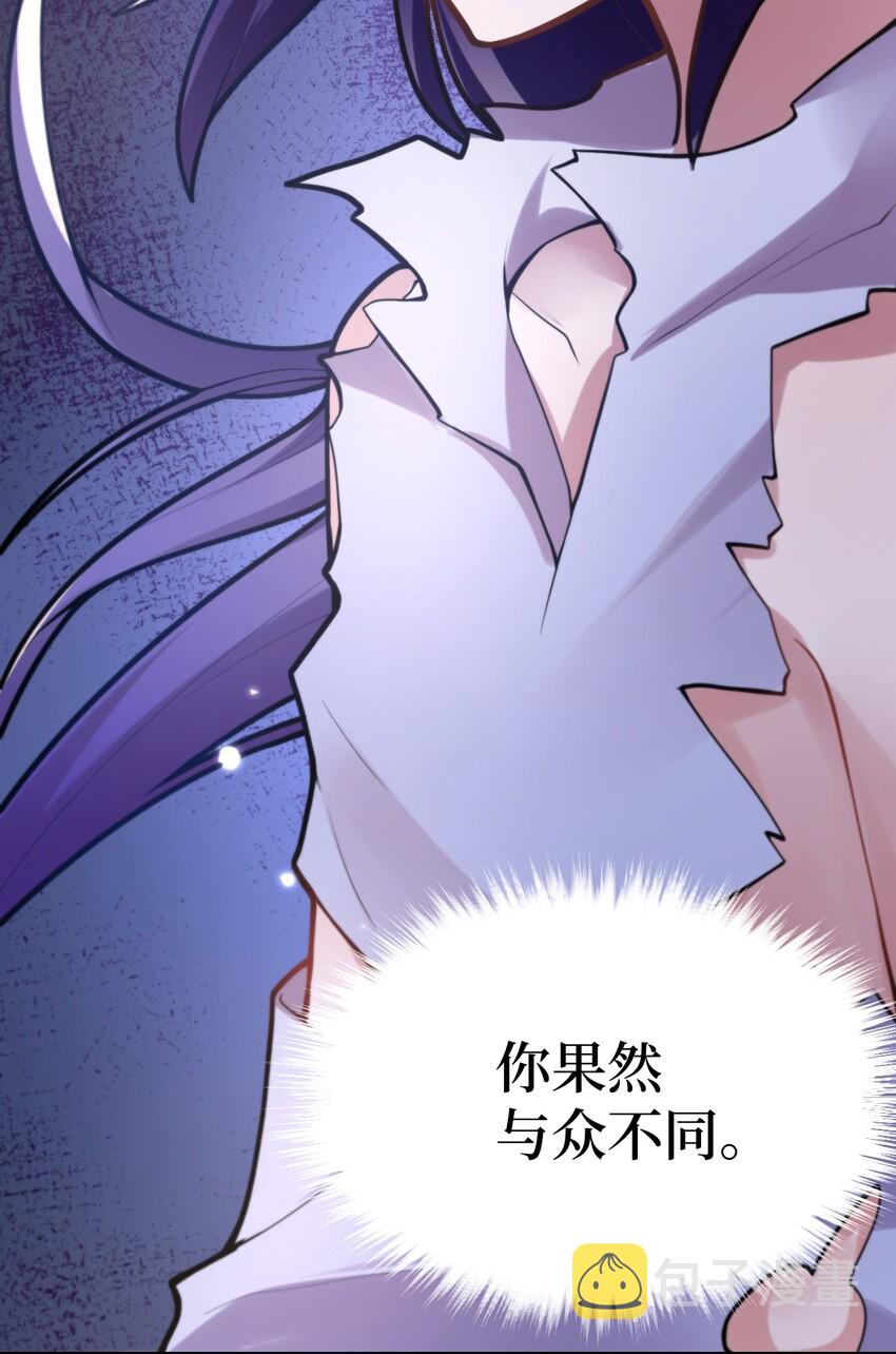 最强魔君的我突然变小了36漫画漫画,003 古帝国遗民的覆灭？2图