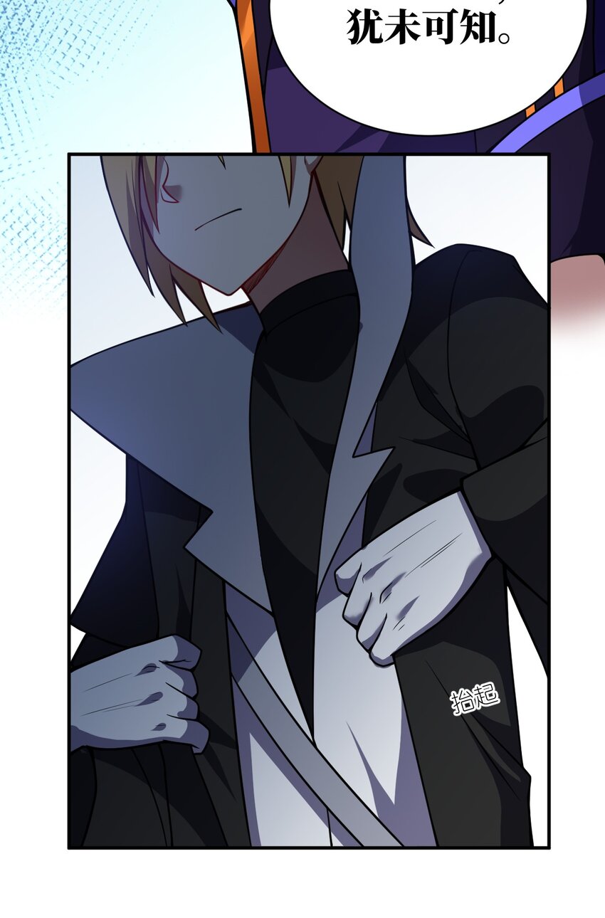 最强魔君的我突然变小了漫画免费看漫画,058 最强的人类1图