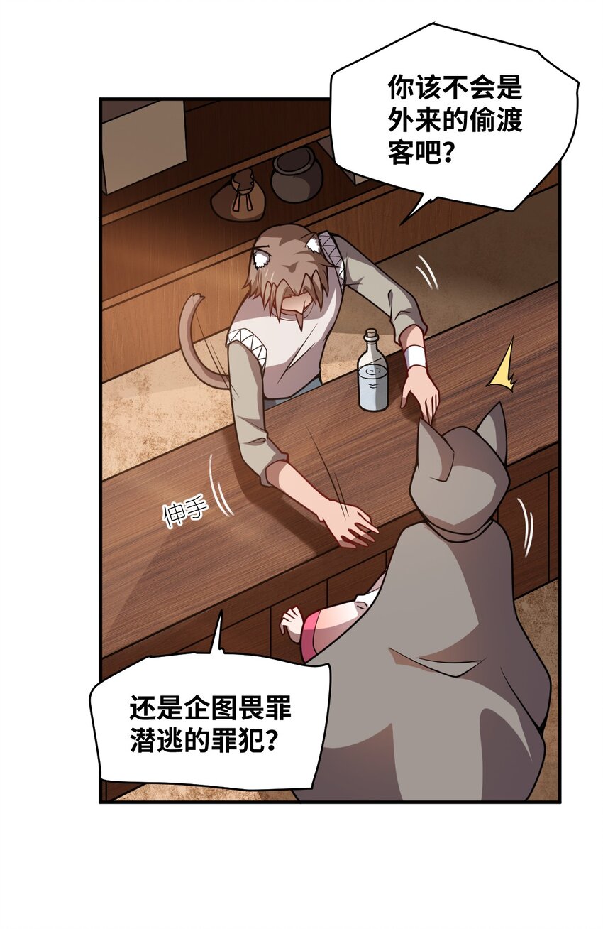 最强魔君的我突然变小了36漫画漫画,062 灵狐族1图