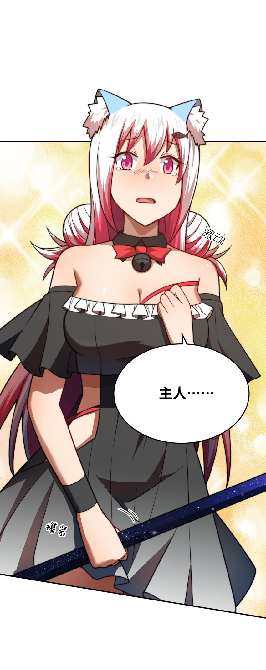 身为最强魔君的我突然变小了合集漫画,100 战争，如你所愿2图
