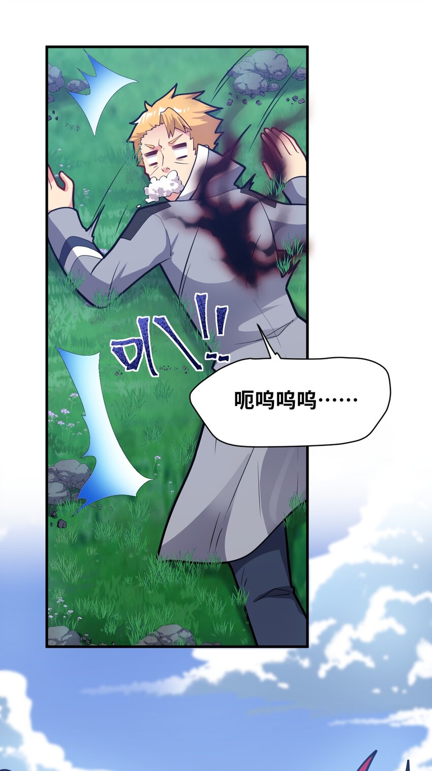 身为最强魔君的我突然变小了合集漫画,009 主人，你回来了1图