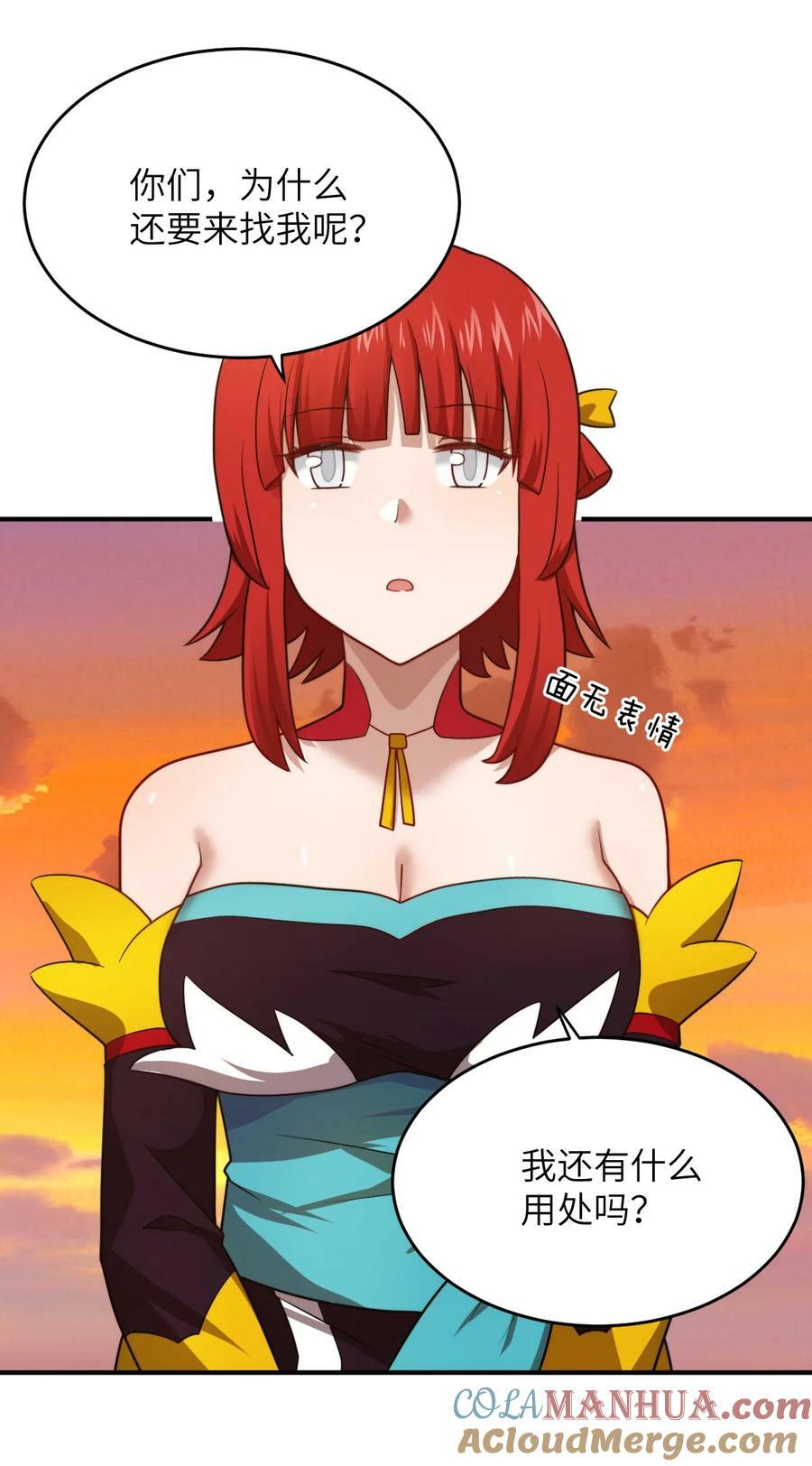 最强魔君的我突然变小了漫画免费看漫画,136 最残酷的王道手段1图
