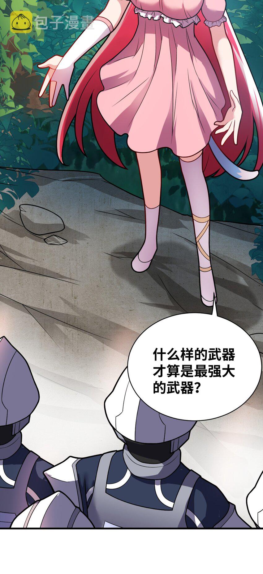身为最强魔君的我突然变小了合集漫画,021 仙铜的使用方法1图