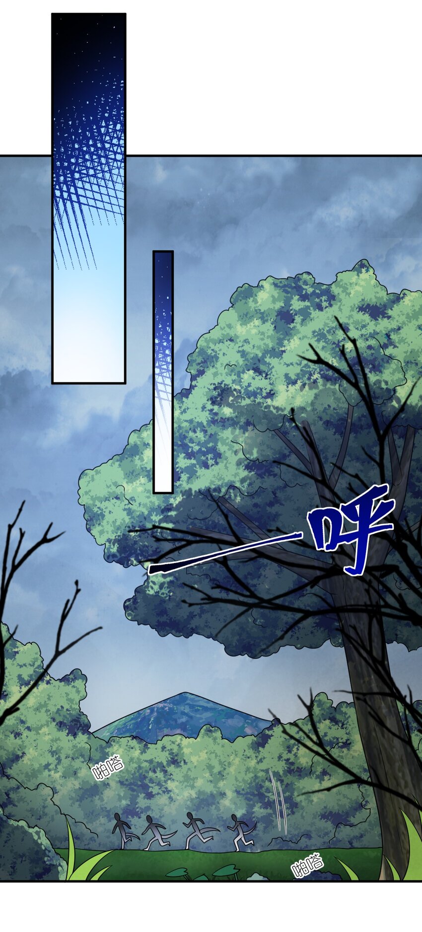 身为最强魔君的我突然变小了合集漫画,93 我要逃，你能拦我？1图