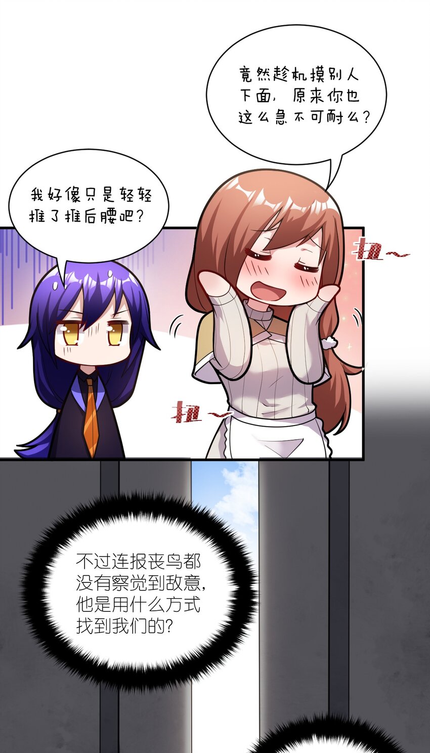 最强魔君的我突然变小了漫画免费看漫画,011 钢艺城大冒险开始！2图