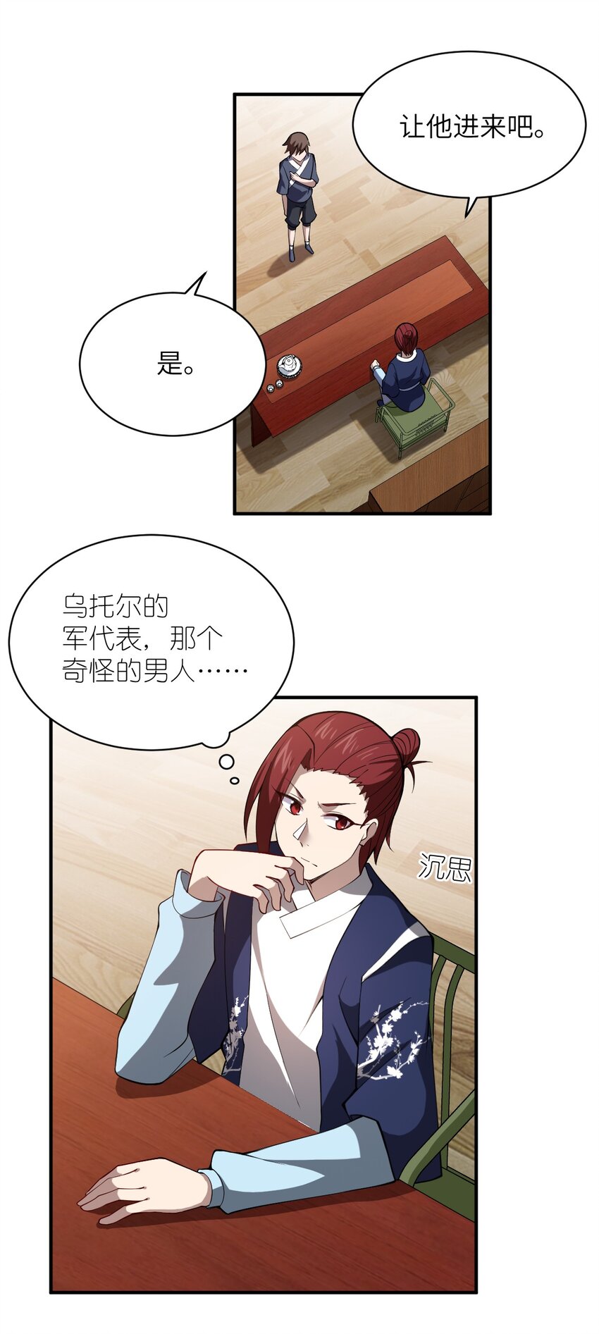 最强魔君的我突然变小了漫画免费看漫画,053 我无意杀戮。2图