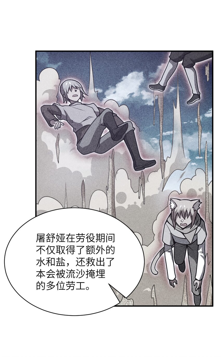 身为最强魔君的我突然变小了合集漫画,066 决断2图