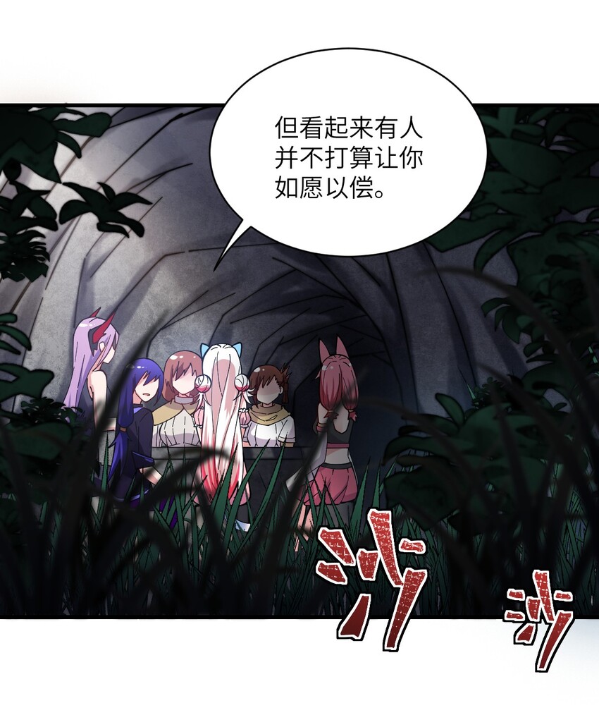 身为最强魔君的我突然变小了合集漫画,008 守护土地的“恶灵”2图