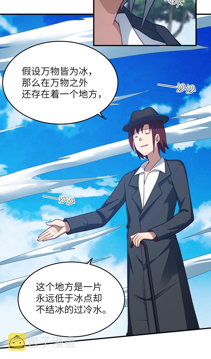 最强魔君的我突然变小了漫画免费看漫画,115 我们的存在方式1图