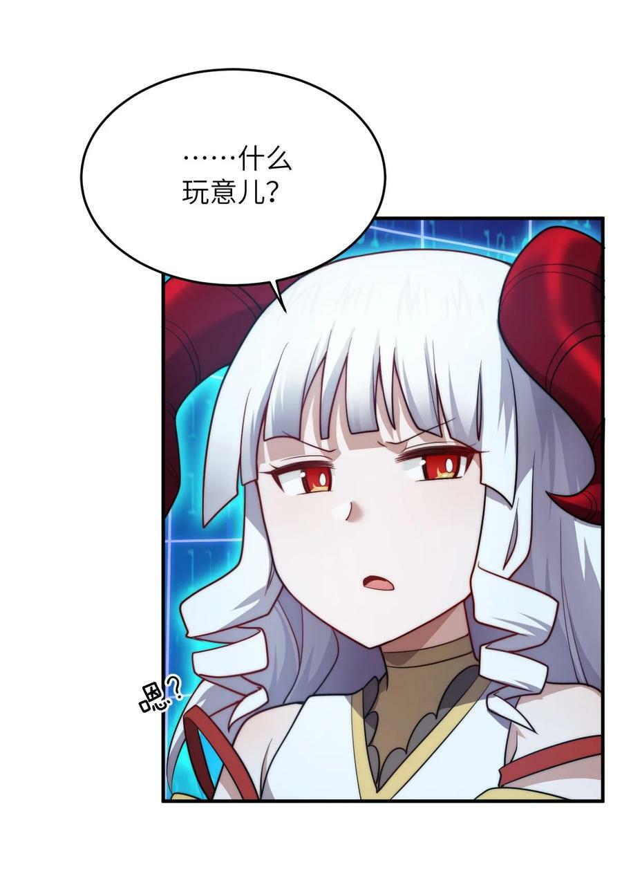 最强魔君的我突然变小了36漫画漫画,133 网络里的怪物之王2图