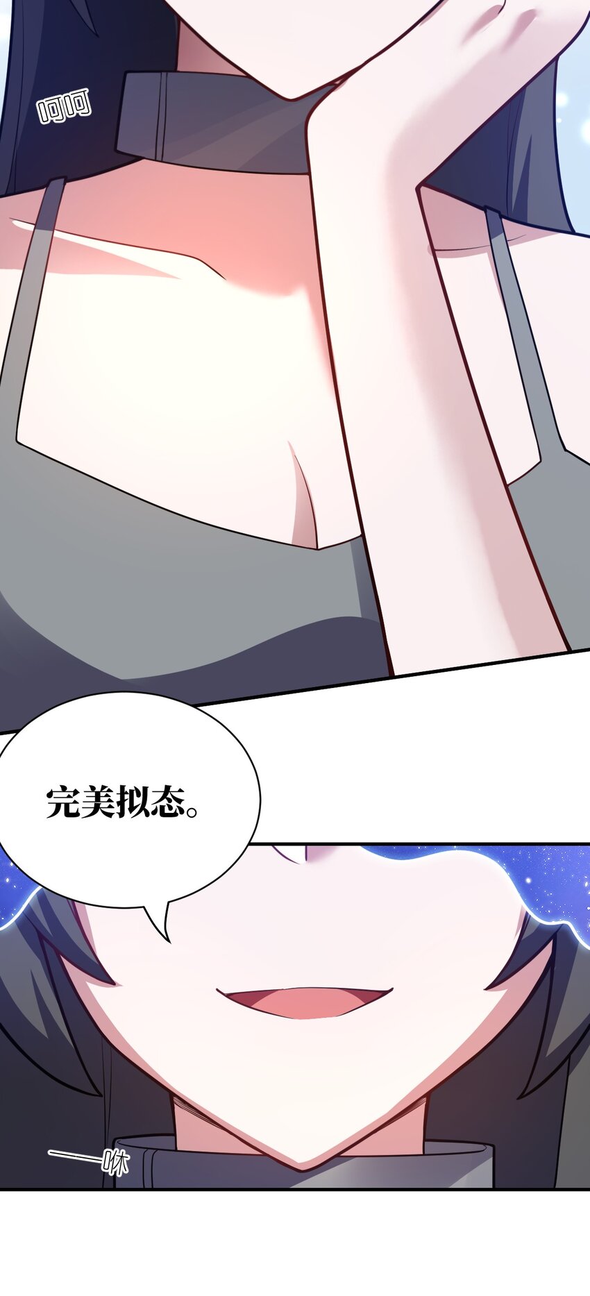 最强魔君的我突然变小了表情包漫画,046 道歉与宣言2图