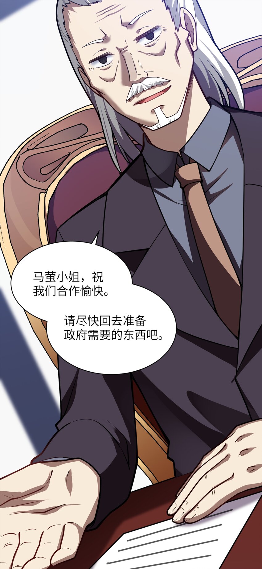 最强魔君的我突然变小了漫画免费看漫画,054 秘密的约会？2图