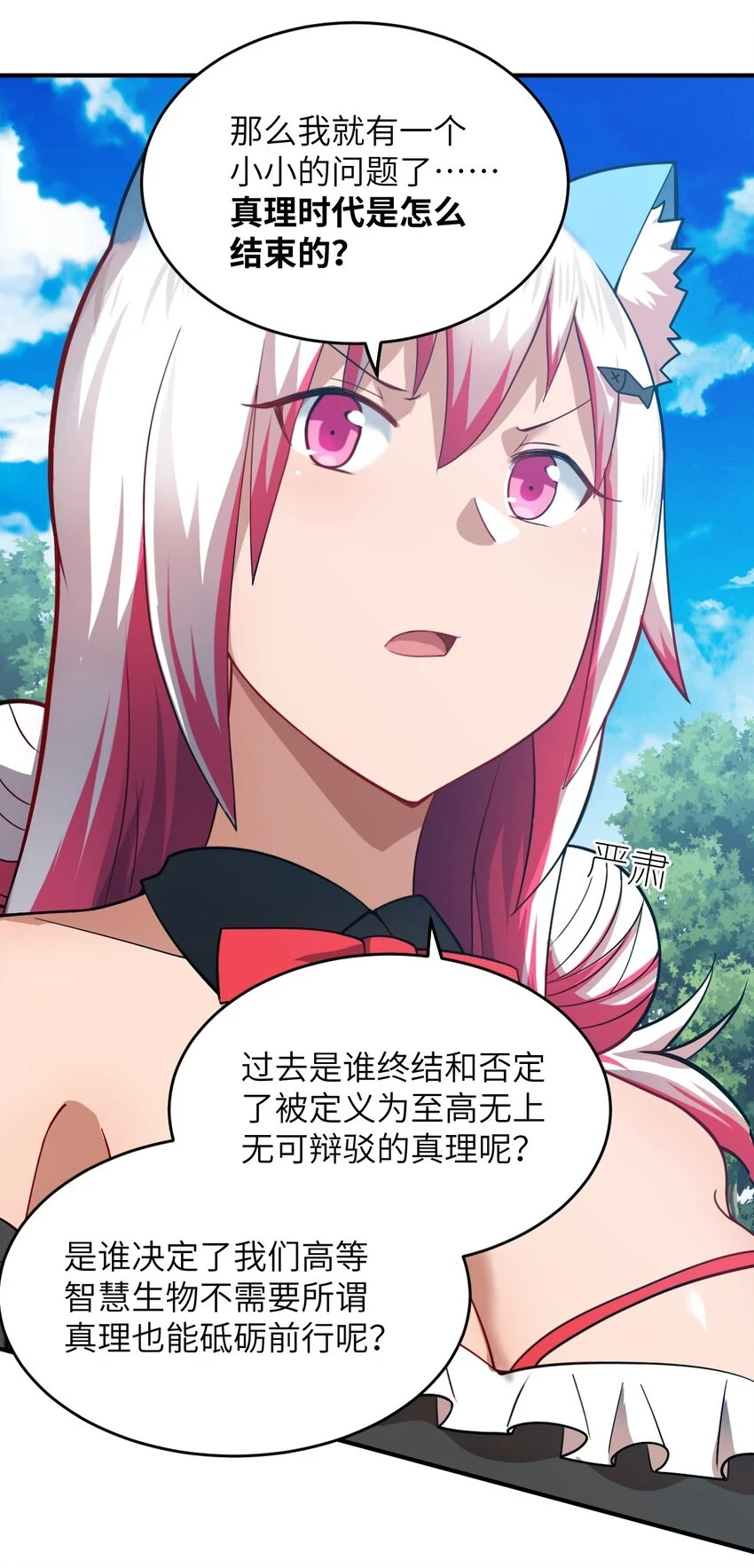 身为最强魔君的我突然变小了合集漫画,121 从永生到永恒2图