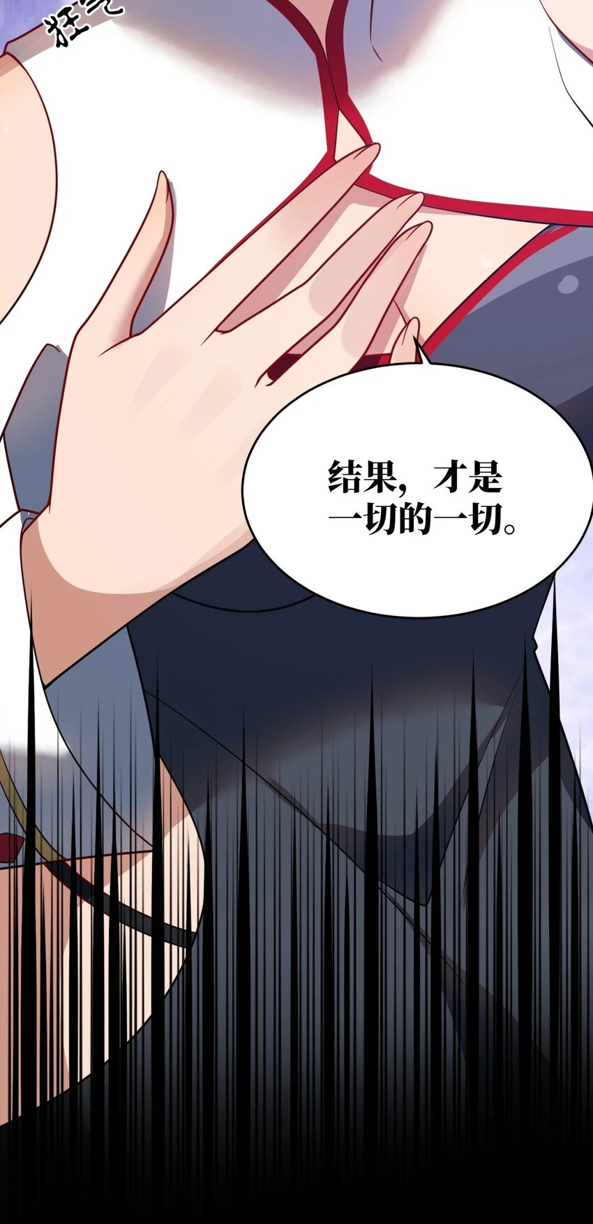 身为最强魔君的我突然变小了合集漫画,121 从永生到永恒1图