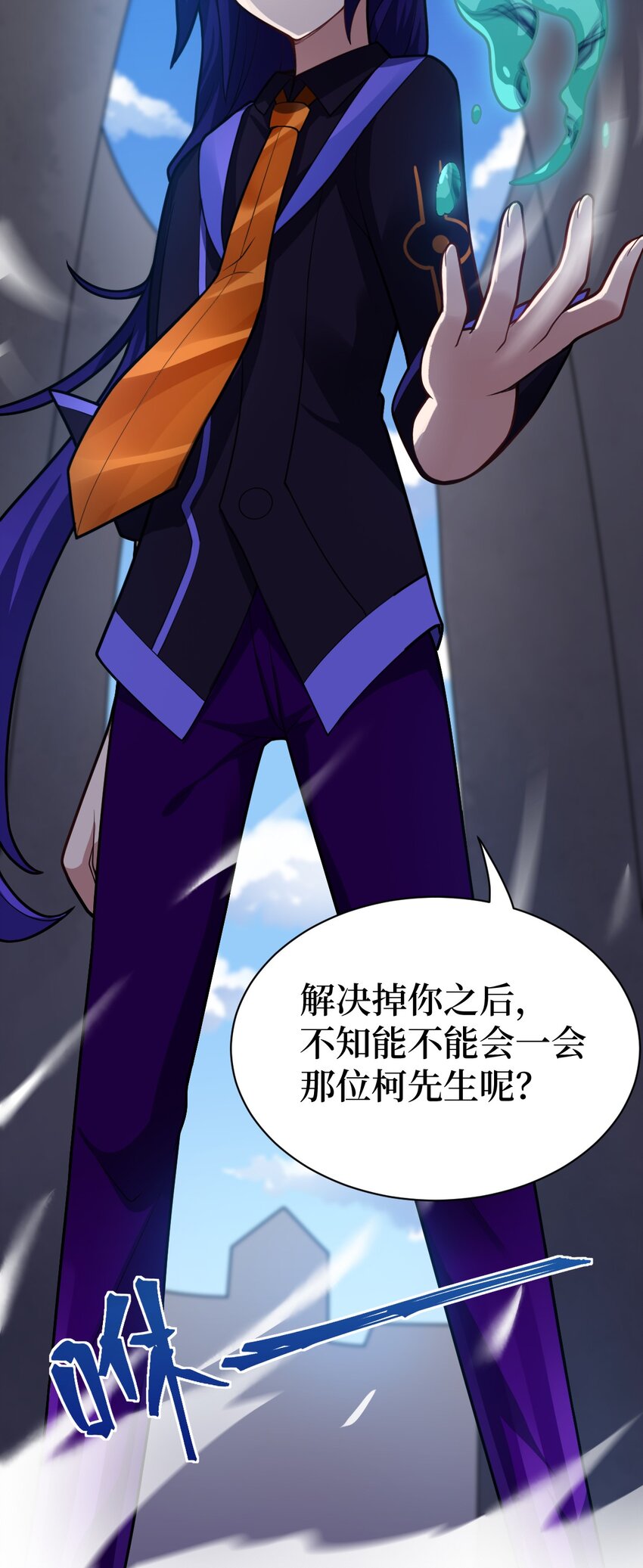 最强魔君的我突然变小了漫画免费看漫画,011 钢艺城大冒险开始！1图