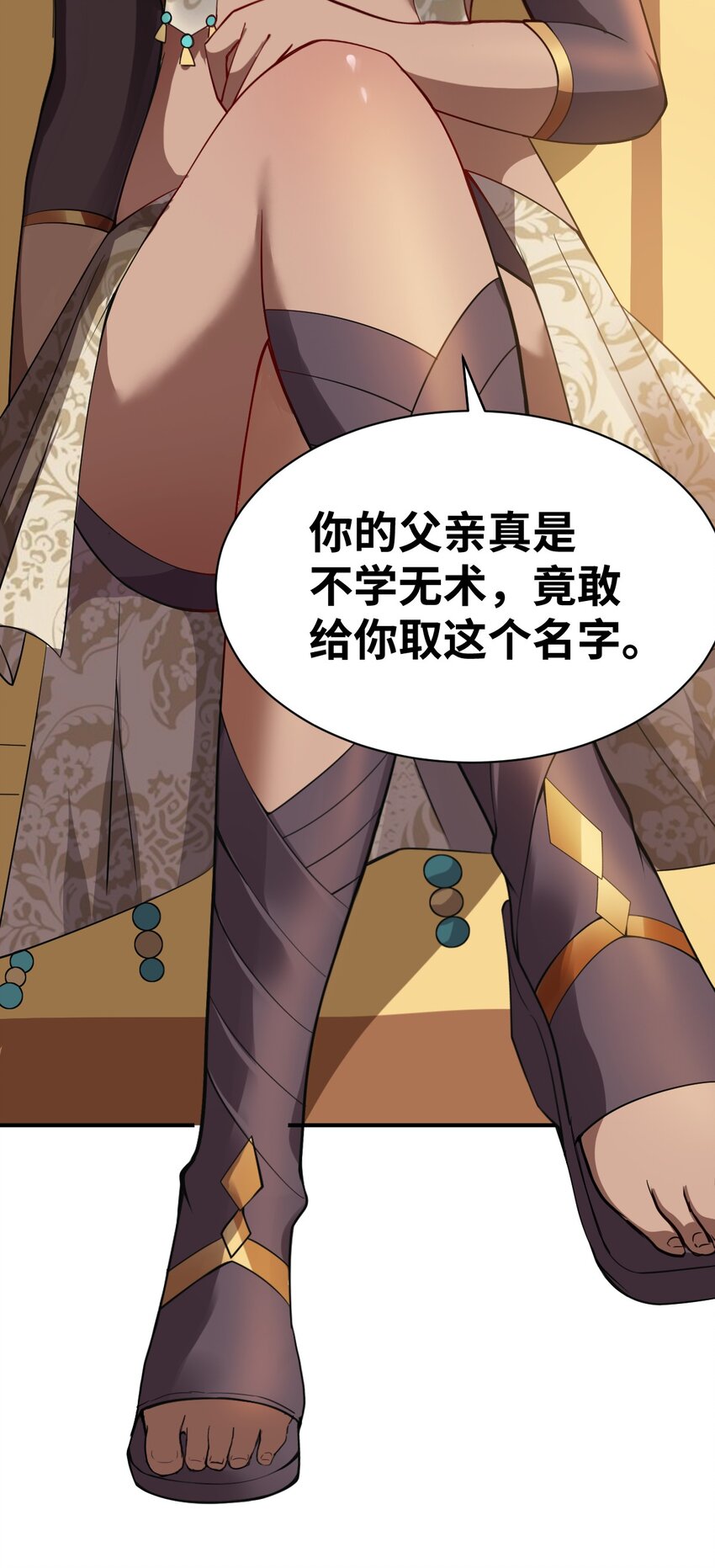最强魔君的我突然变小了漫画免费看漫画,063 豹猫族女王2图