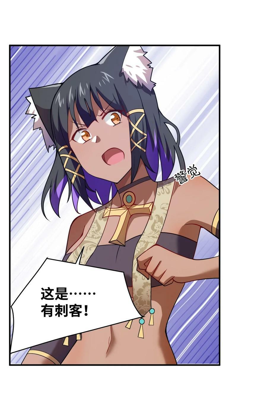 身为最强魔君的我突然变小了合集漫画,129 我真的只是看看而已2图