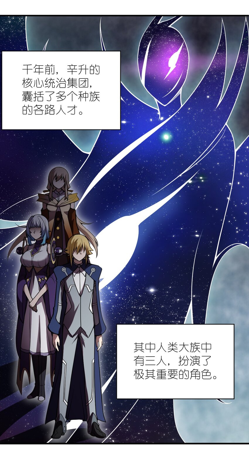 最强魔君的我，突然变小了?!漫画,060 狼狈为奸2图