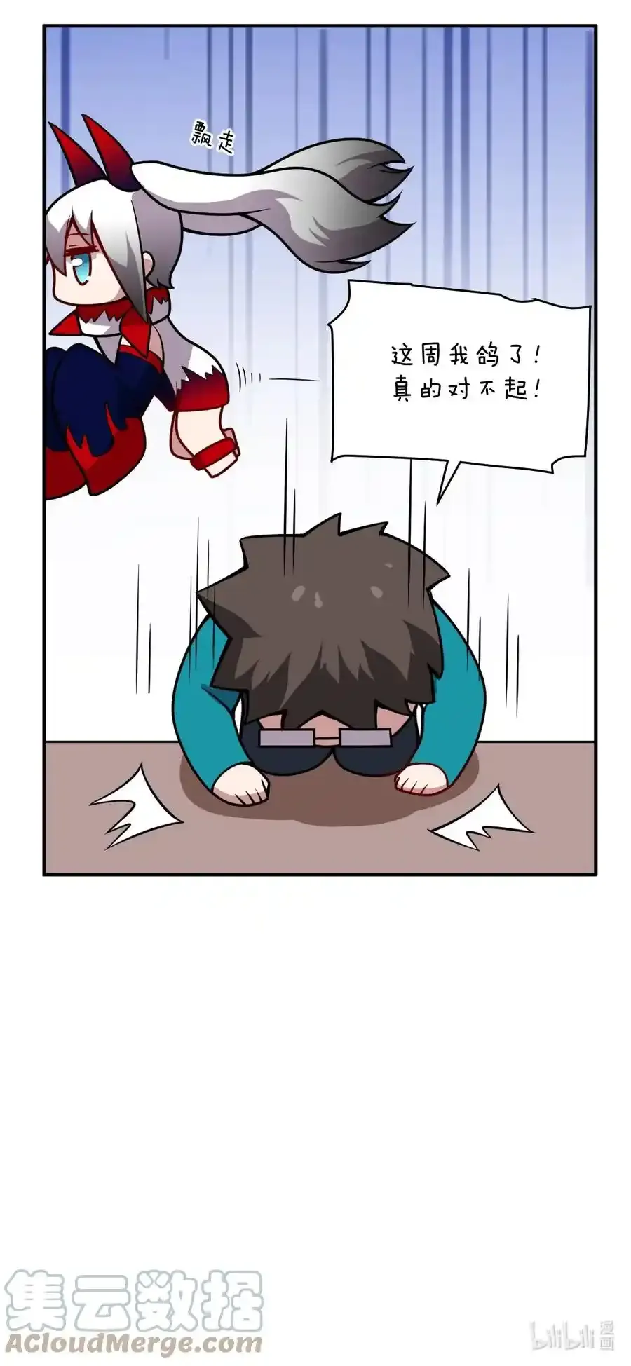 身为最强魔君的我突然变小了合集漫画,请假条 临近年关，家里事情太多了~读者老爷们见谅！2图
