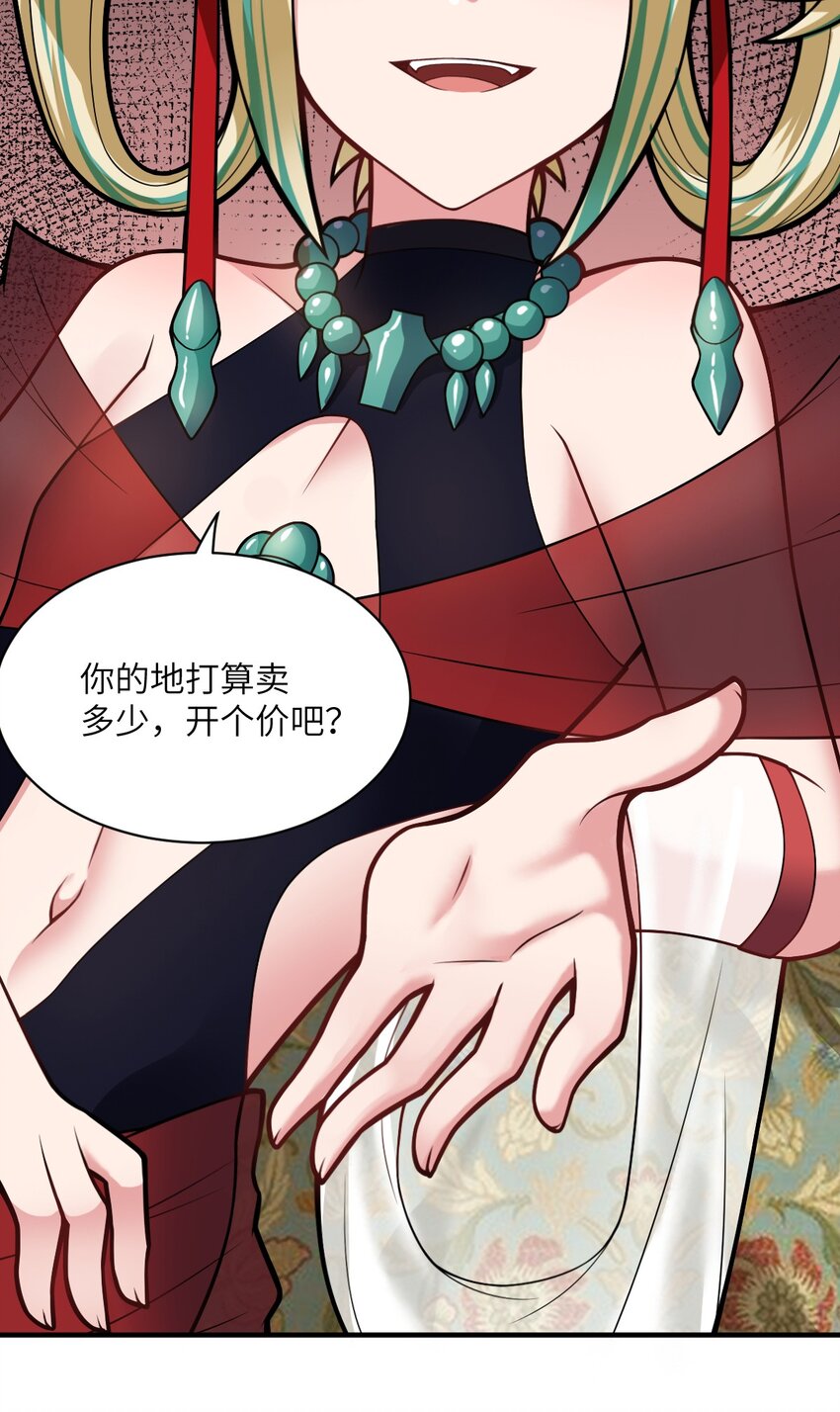 最强魔君的我突然变小了漫画免费看漫画,013 城主府的主人2图