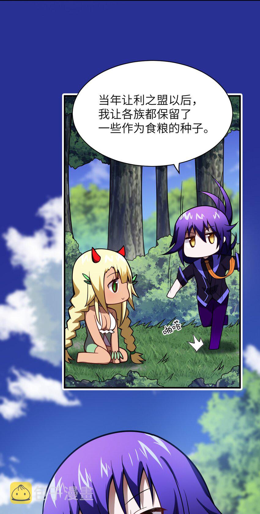 身为最强魔君的我突然变小了合集漫画,055 谈判的准备2图