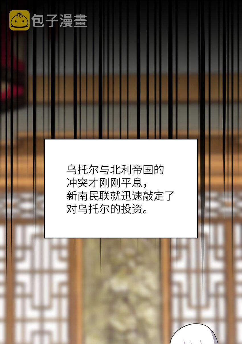身为最强魔君的我突然变小了合集漫画,060 狼狈为奸1图