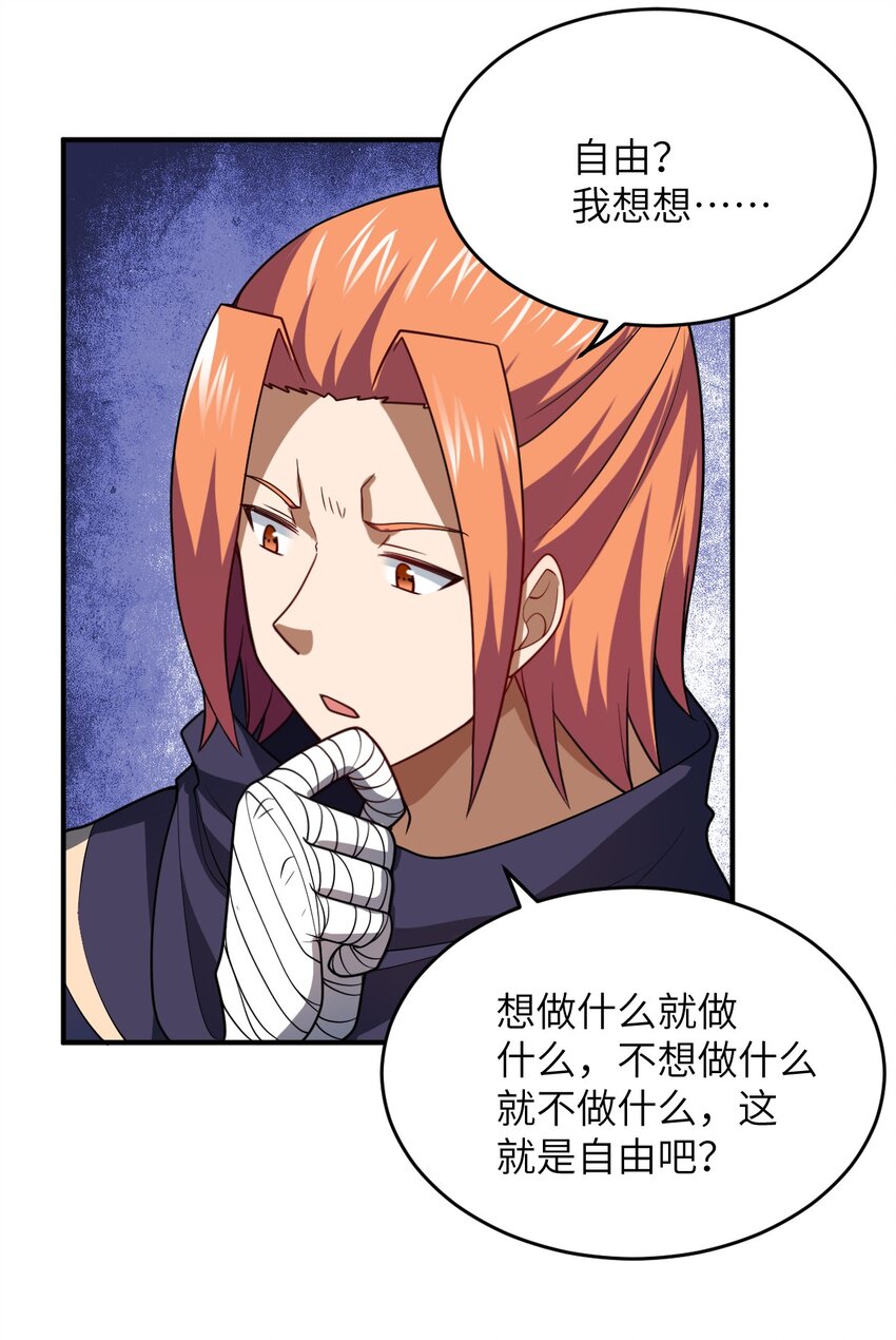 身为最强魔君的我突然变小了合集漫画,106 再度齐聚的三人1图