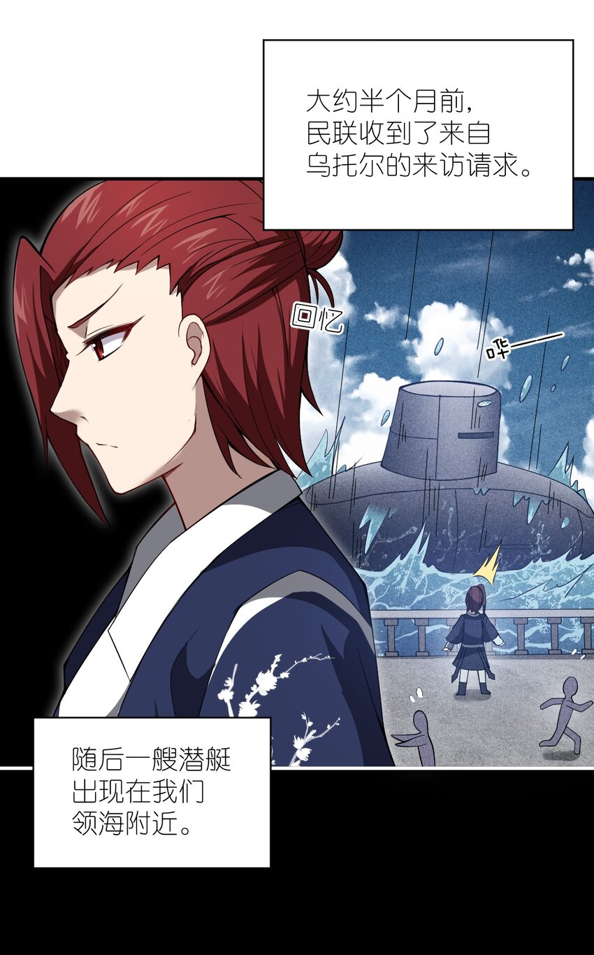 最强魔君的我突然变小了36漫画漫画,053 我无意杀戮。1图