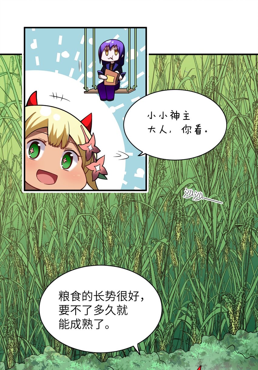 身为最强魔君的我突然变小了合集漫画,055 谈判的准备2图