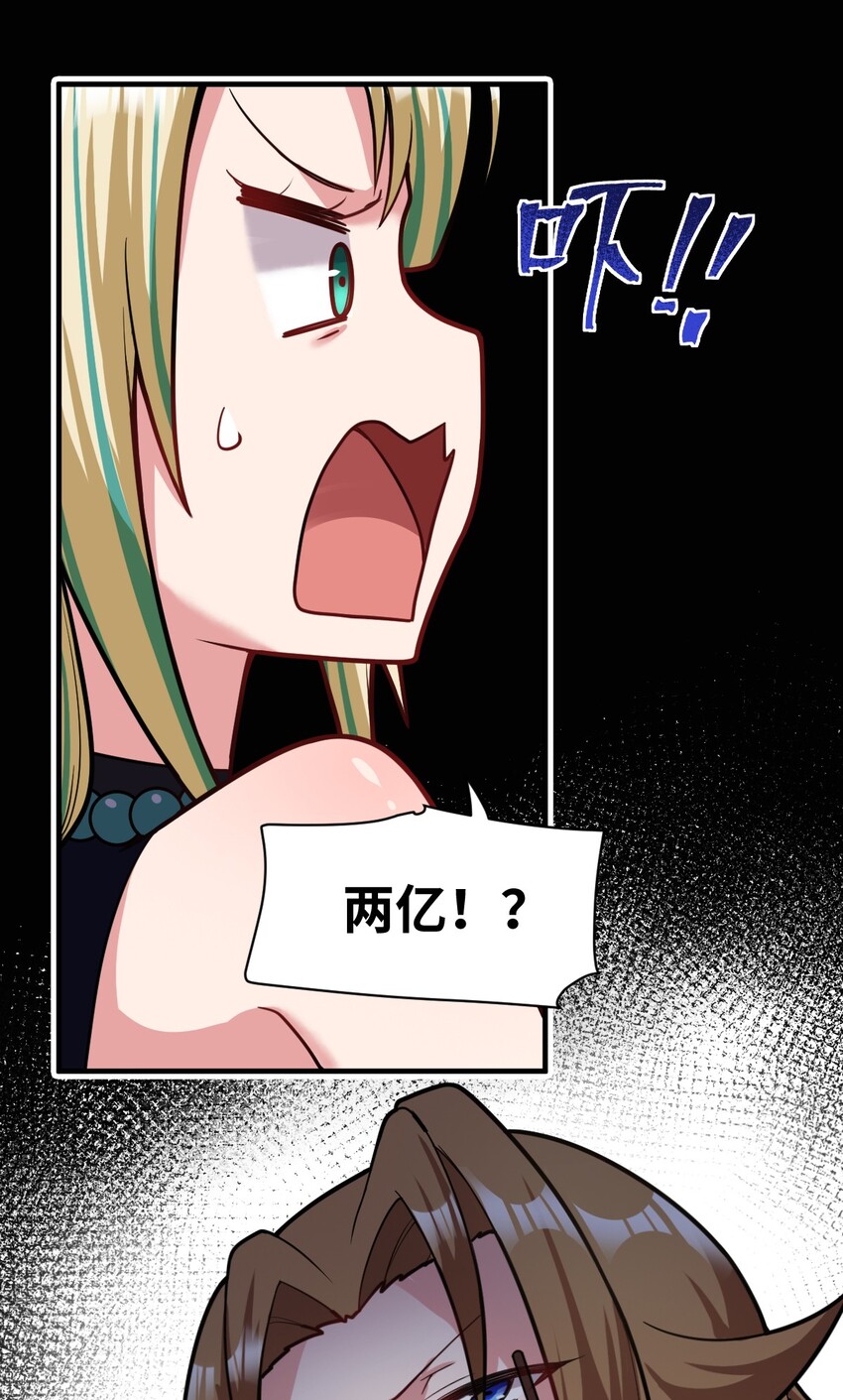 最强魔君的我突然变小了漫画免费看漫画,013 城主府的主人2图