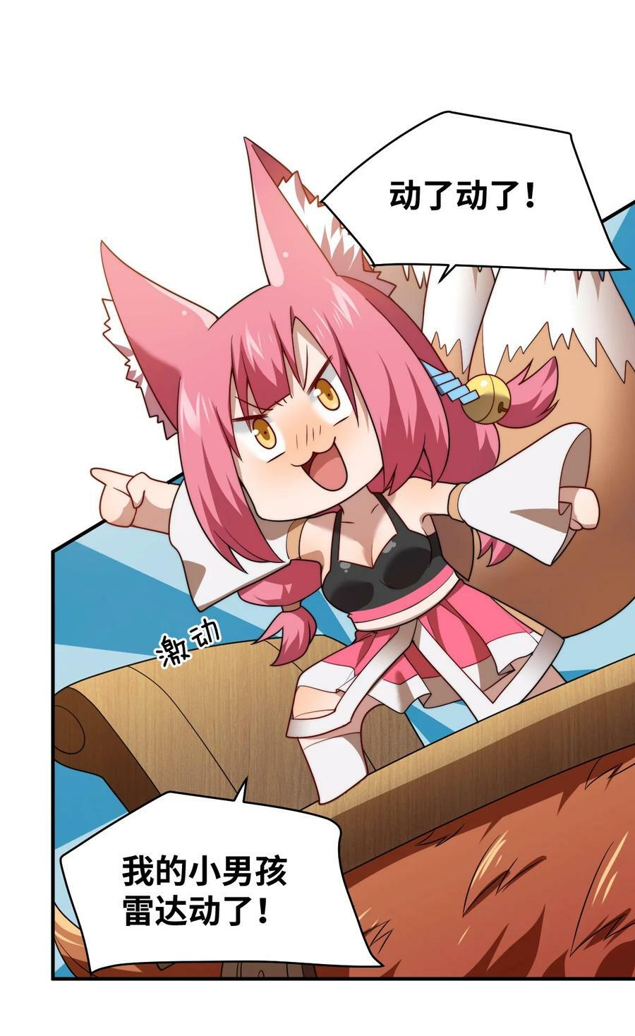 身为最强魔君的我突然变小了合集漫画,132 帝国覆灭的画卷2图