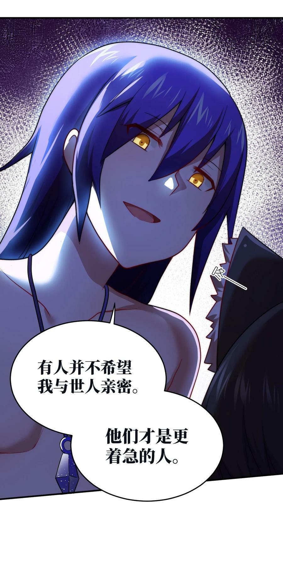 身为最强魔君的我突然变小了合集漫画,130 你先别急，他们更急2图