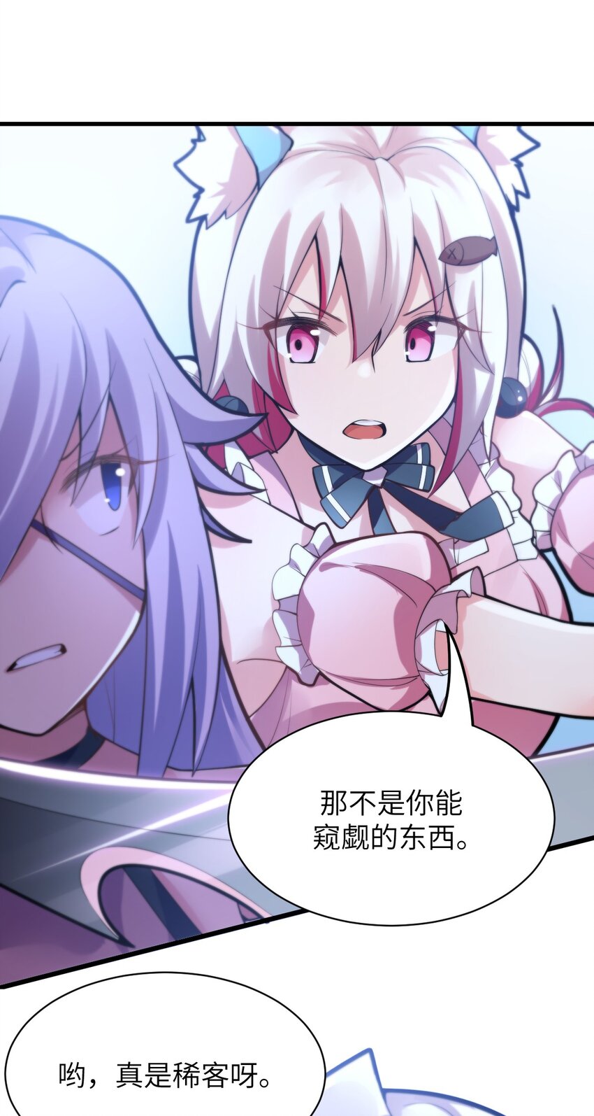 最强魔君的我突然变小了36漫画漫画,003 古帝国遗民的覆灭？1图