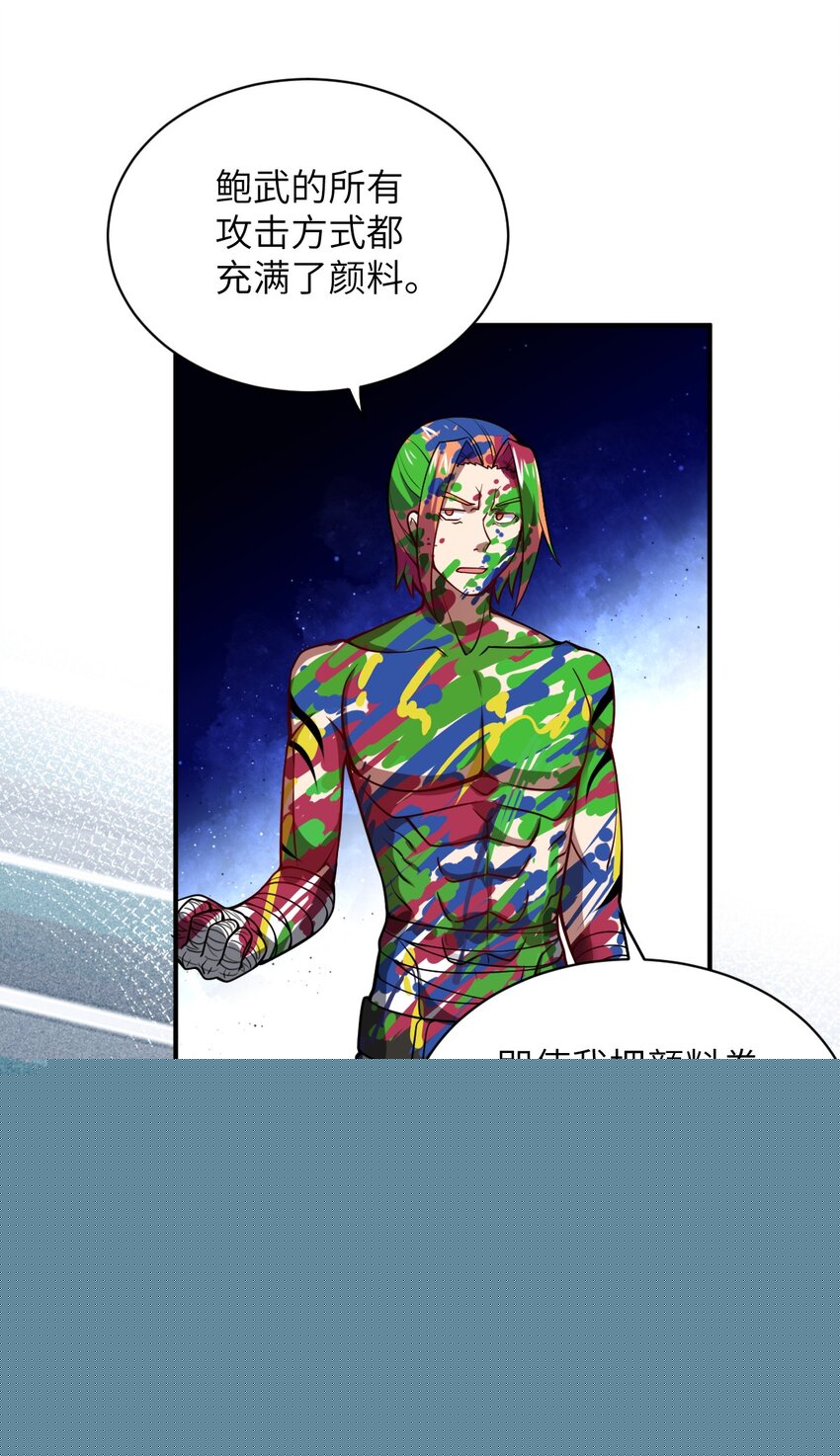 身为最强魔君的我突然变小了合集漫画,059 不光彩的胜利1图